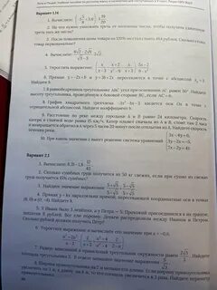 Вступительная работа в 10 класс по математике