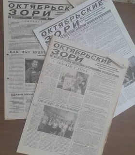 Октябрьские зори