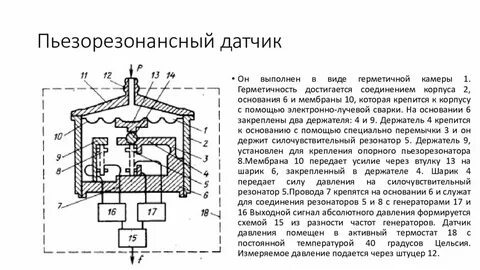Устройство датчиков электронных систем