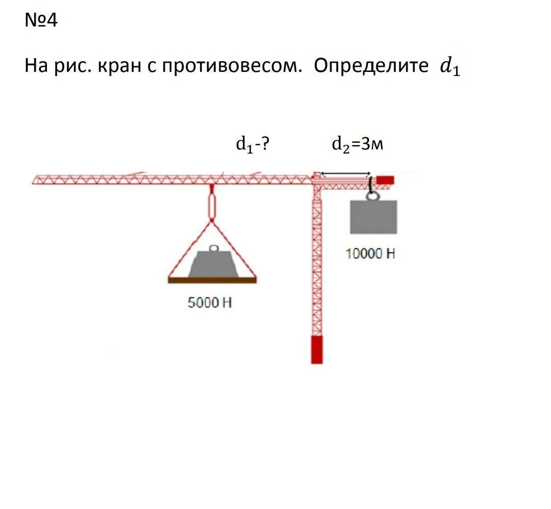 Расстояние от поднятого груза. Рассчитать противовес для крана. Противовесы кранов. Расчёт противовеса крана.. Как рассчитать противовес на кран. Противовес крана вес.