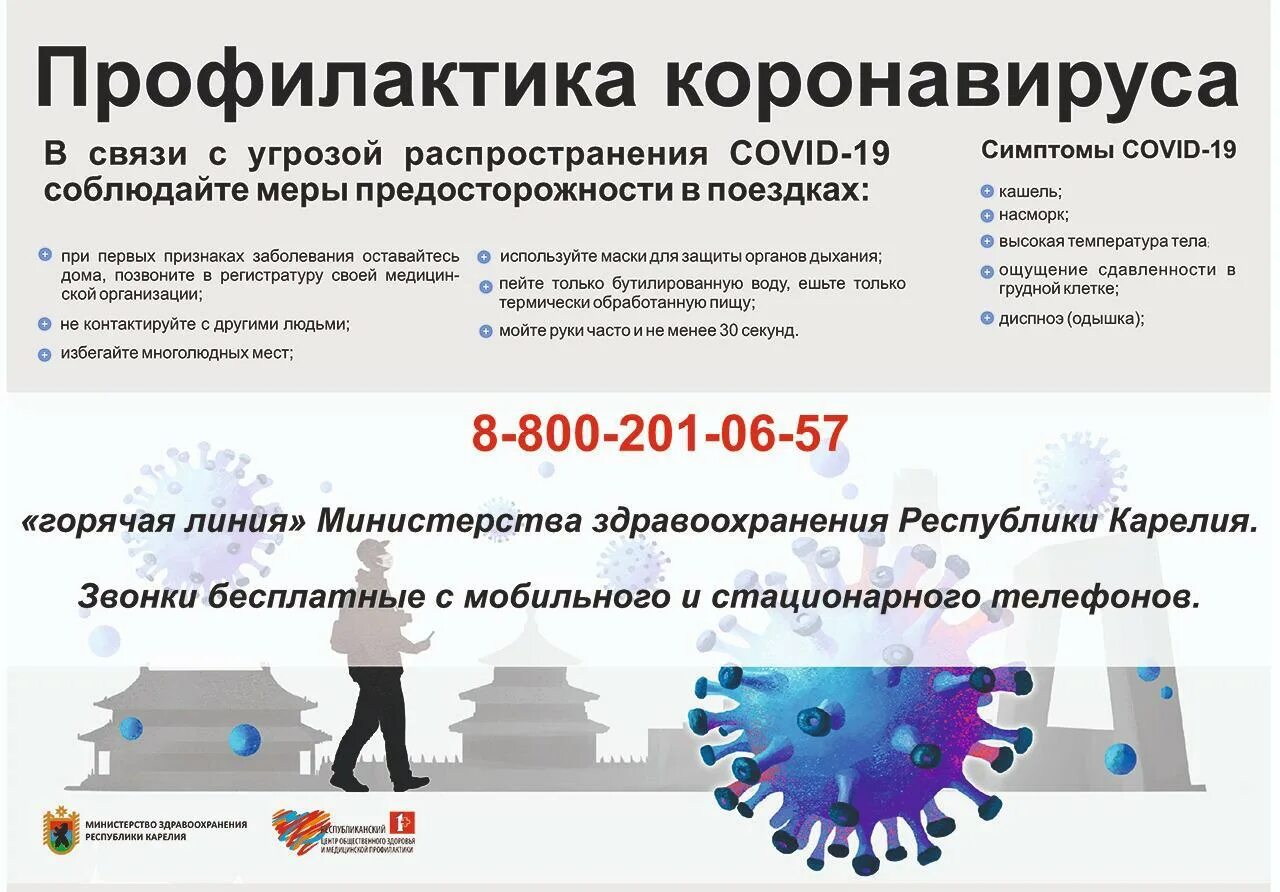 Угроза распространения информации
