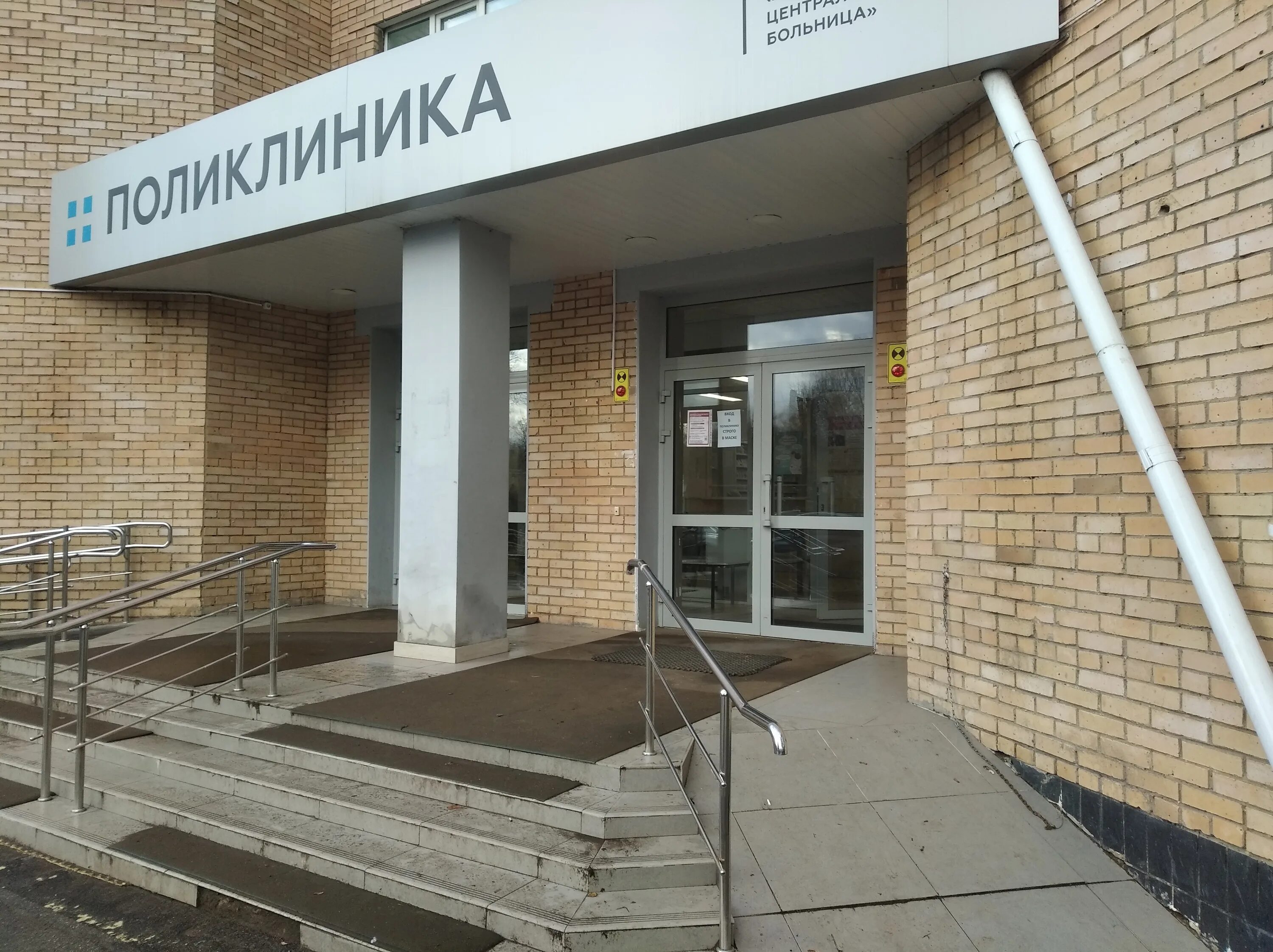 городская больница звенигорода. поликлиника звенигород ул герцена, 13. звенигородская больница герцена 13. 45 больница звенигород коронавирус. звенигород ул лермонтова больница.