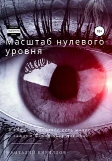 Книга масштаб
