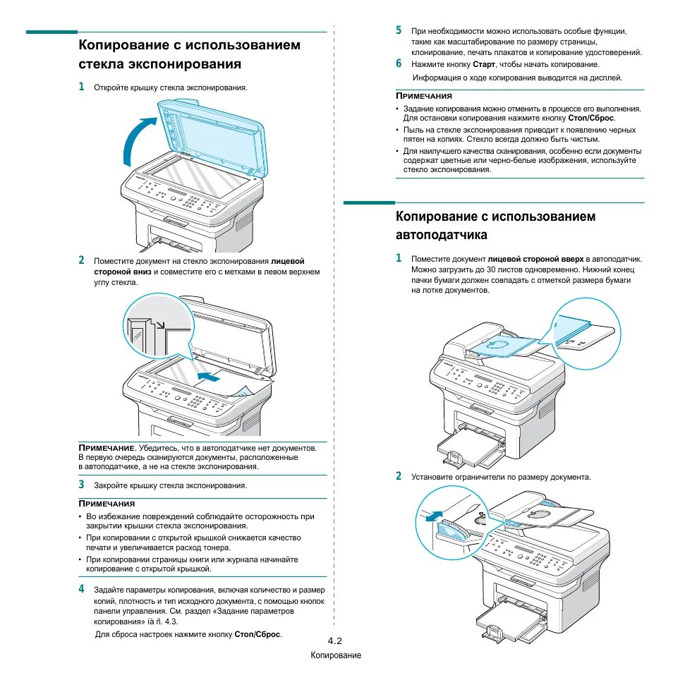 Как пользоваться xerox. Как пользоваться xerox