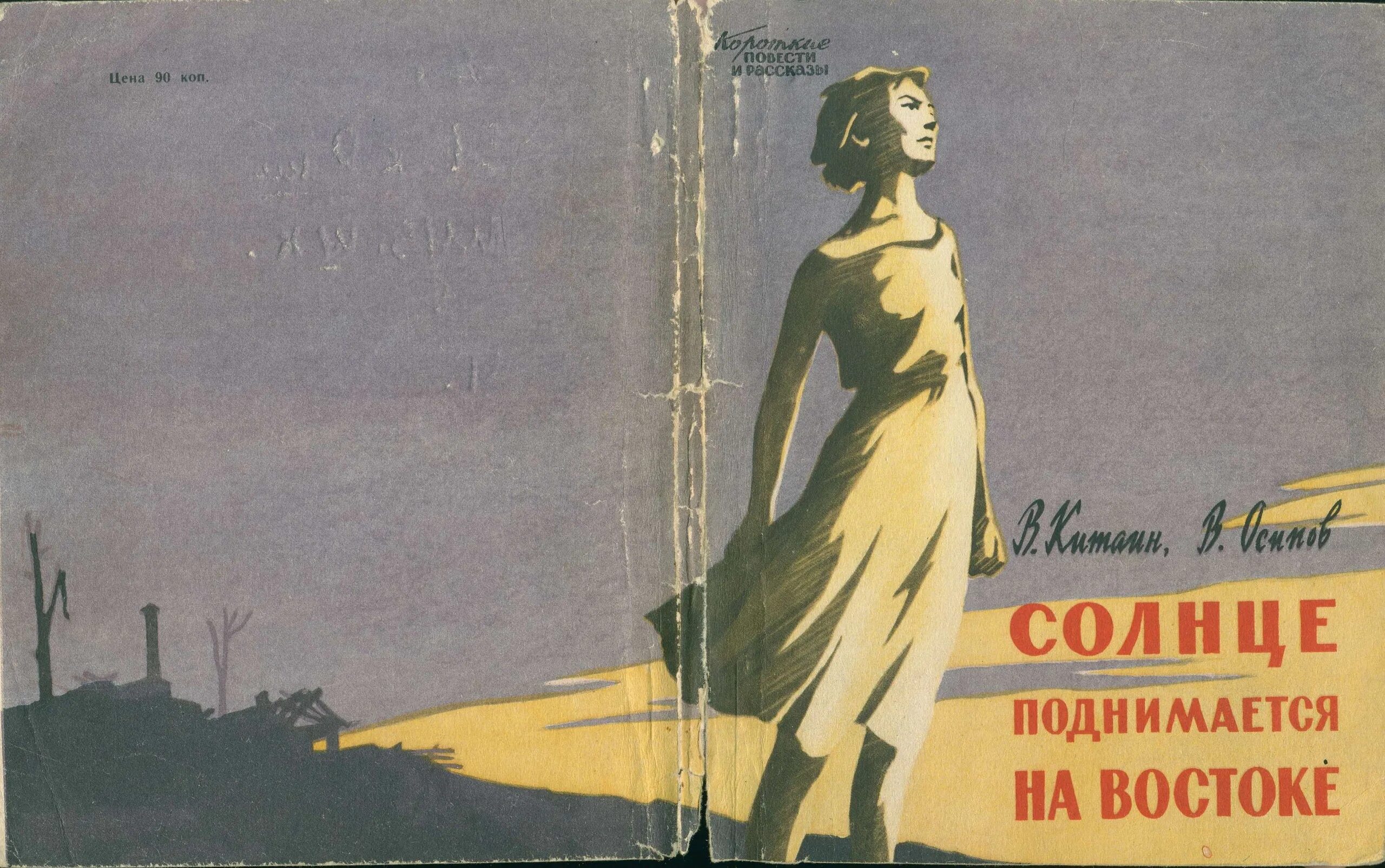 Саша зверева. Та что стала солнцем шелли паркер-чан. Художественные советские книги о солнце. Шелли паркер-чан - та что стала солнцем книга. Та что стала солнцем шелли паркер-чан.