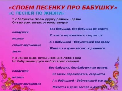 Слушать песню без бабушки не испечь
