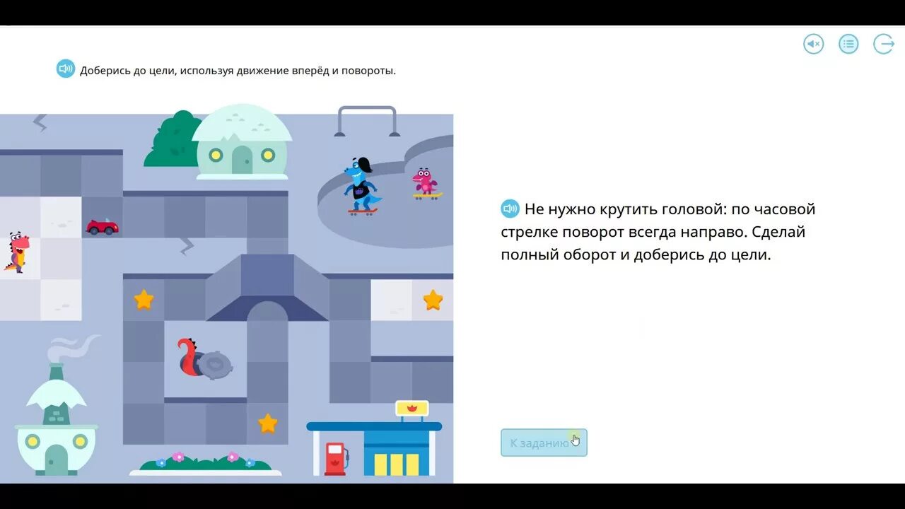 Если пути нет программирование учи ру ответы. Учи ру программирование полный разворот. Учи ру программирование полный разворот ответы. Как пройти программирование в учи ру. Учи ру программирование ответы.