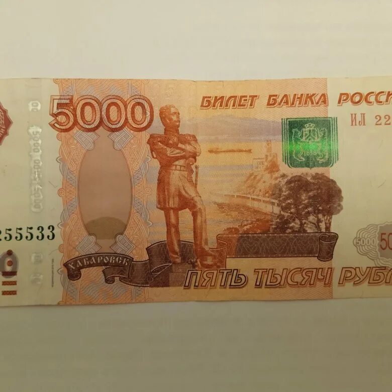 Купюры номиналом 5000 рублей. 5000 Рублей. Купюра 5000 рублей. Купюра 5 тысяч. Купюры России 5000 рублей.