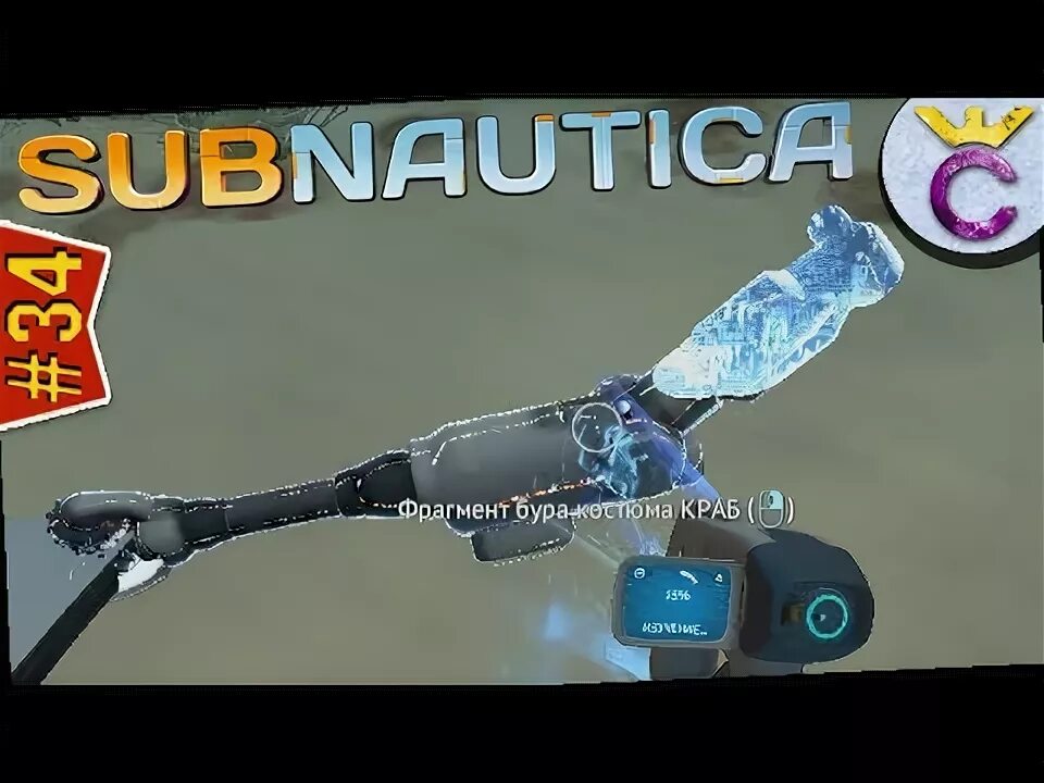 Рука бур краба. Бур для краба сабнаутика. Бур костюма краб Subnautica. Рука бур краб. Рука бур краба в Subnautica.