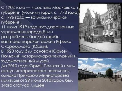 Уездные города были