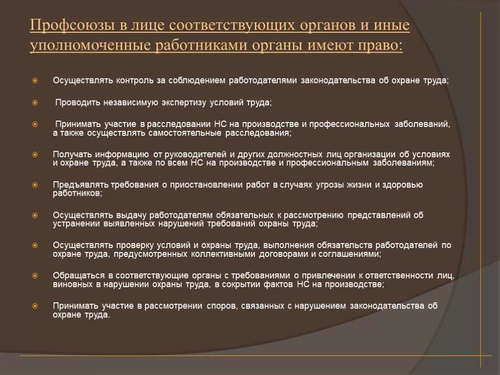 Профсоюз представительный орган работников. Представительный орган работников. Иные представительные органы работников. Профсоюзы и иные органы работников. Профессиональные Союзы и иные представительные органы работников.