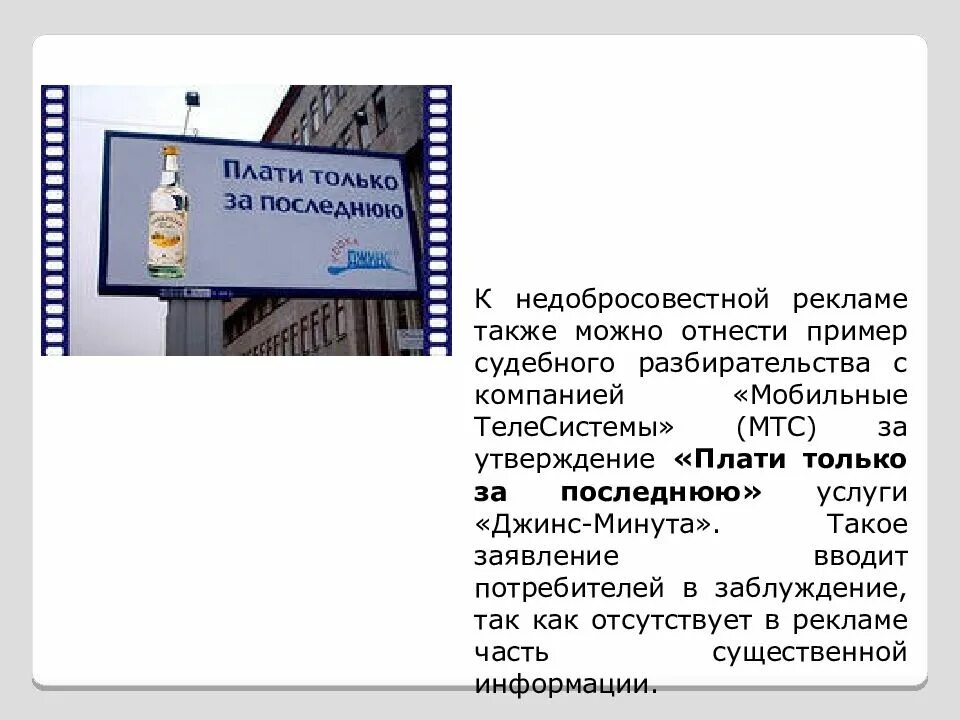 Скачать картинку ПРИМЕРЫ НАРУШЕНИЙ ЗАКОНА № 74
