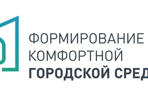 Формирование городской среды. Комфортная городская среда логотип. Логотипформирлвание комфортной городской среды. Нацпроект комфортная городская среда. 15городсреда ру