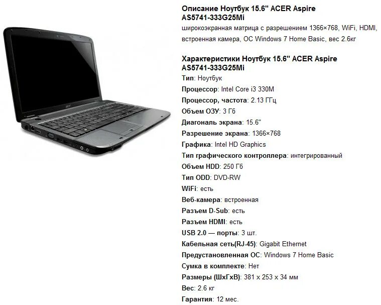 Ноут 12 характеристики. Ноутбук Тип 1 технические характеристики. Технические характеристики ноутбука HP. Технические характеристики ноутбука Acer n16c2. Технические характеристики ноутбука Acer 19 с1.