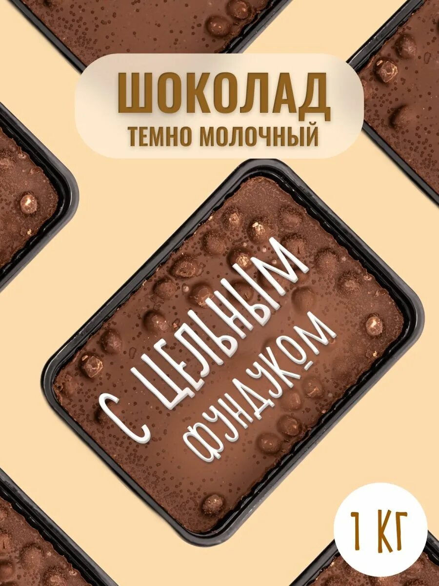 Горький шоколад в кубиках dream cacao. Шоколад дрим. Шоколад lotte dream cacao. Шоколад дрим. Шоколад дрим.