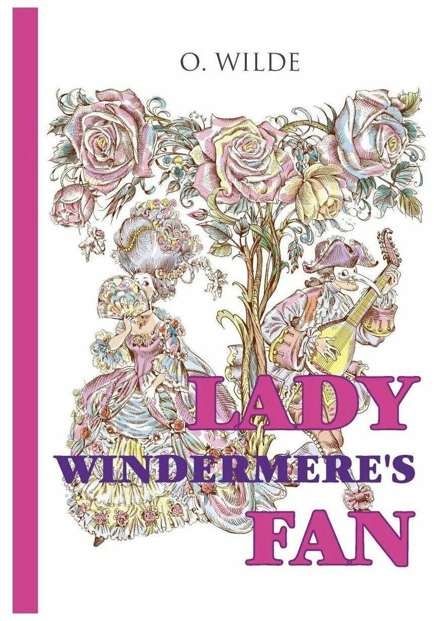 Fan book. Леди Уиндермир Оскар Уайльд. Веер леди Уиндермир книга. Оскар Уайльд книги на английском. Lady Windermere’s Fan обложка книги.