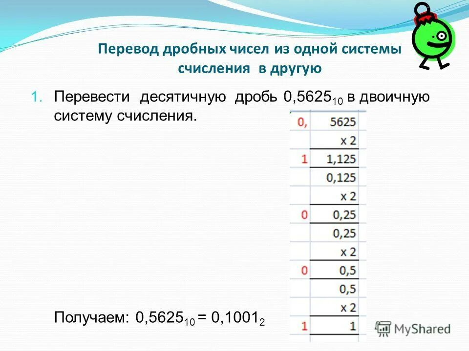 Как перевести дробь в десятичную 5 класс