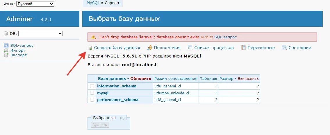 Компьютер отверг запрос на подключение 10061. Как войти в php adminer. Adminer как пользоваться. Как войти в php adminer в OPENSERVER. Выбор версии php OPENSERVER.