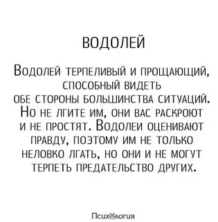 Могут ли водолеи