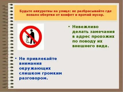 Поаккуратнее с ней