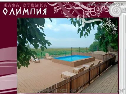 Олимпия приморка