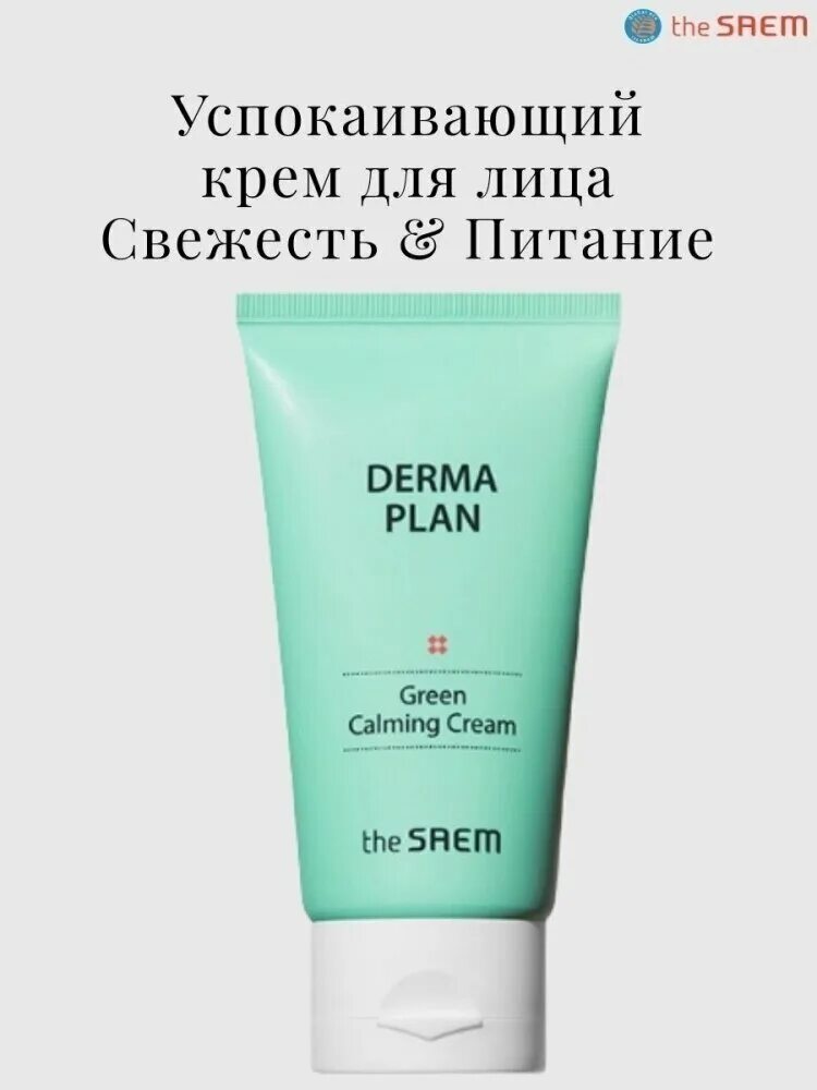 Plan derma