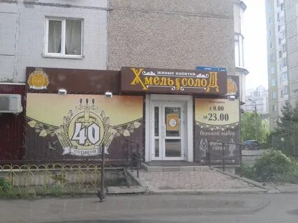 Солодов пермь
