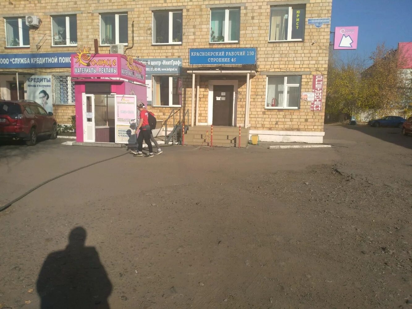 Красноярский рабочий 150 стр 11. Красраб 150 красноярск. Красраб 150 красноярск. Красраб 150 красноярск. Красраб 150 красноярск.