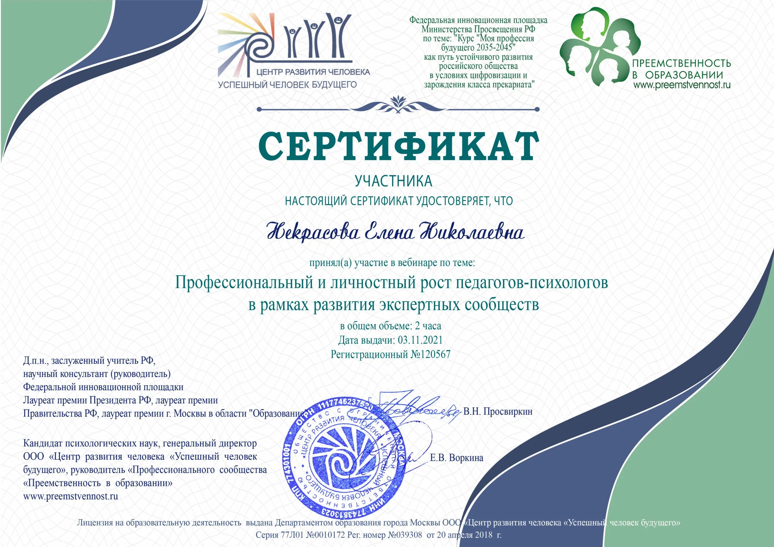 Вебинары учителя английского