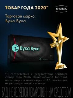 Вука вука применения