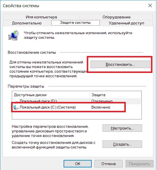 Настройка компьютера. Восстановление предыдущего состояния ПК. Вернуть обратно настройки. Как вернуть настройки компьютера на несколько дней назад.