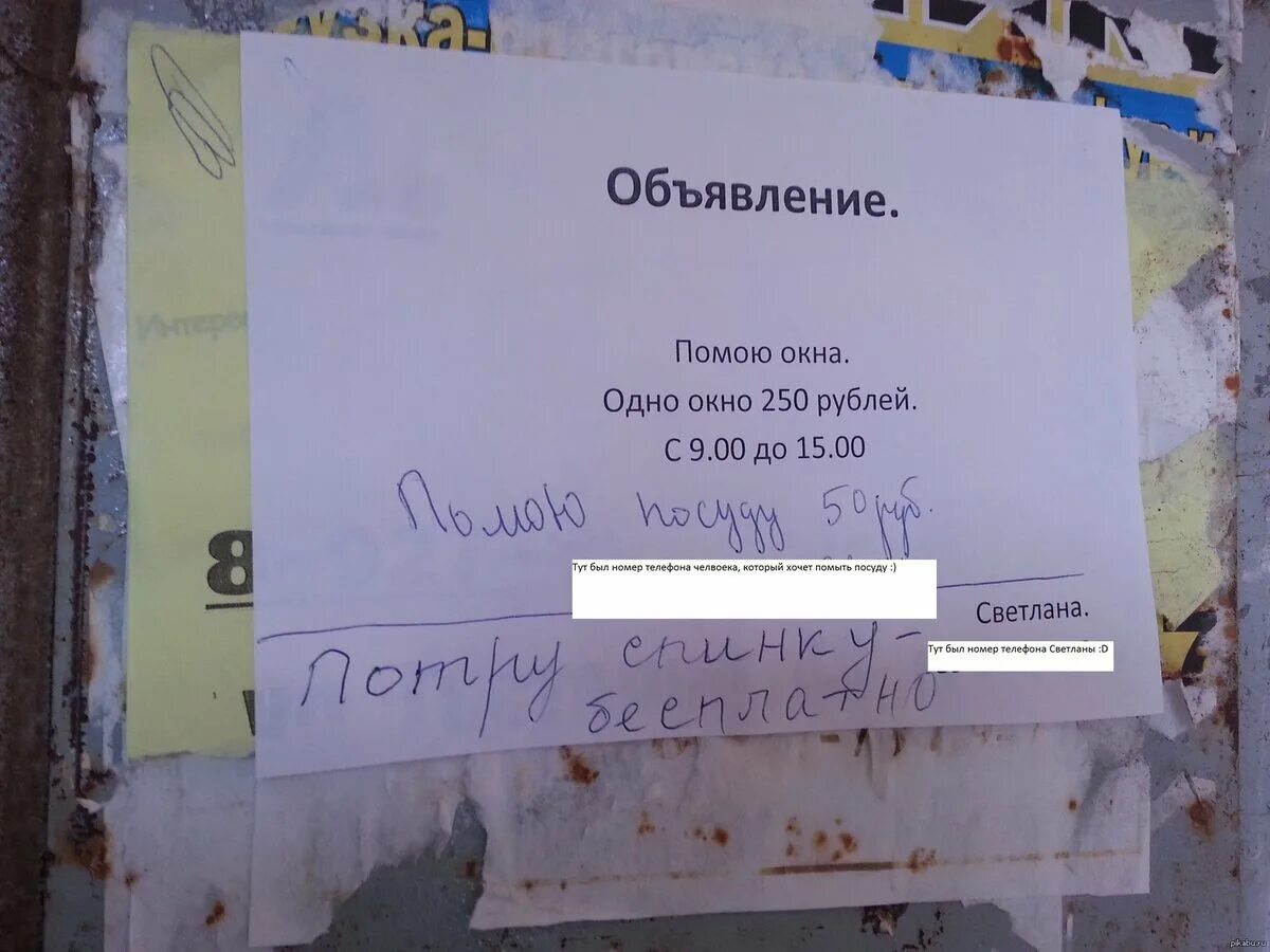 Объявление. Объявление о закрытии окон в подъезде. Закрывайте окна в подъезде объявление. Объявление о закрытии офиса. Маскедлав объявления