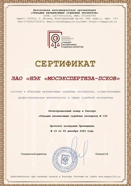 Нэк мосэкспертиза псков. Мосэкспертиза. Печать мосэкспертиза московское качество. Мосэкспертиза печать. Мосэкспертиза печать.