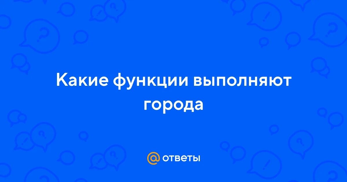 Особенности строения белка в клетке и функции, которые он выполняет