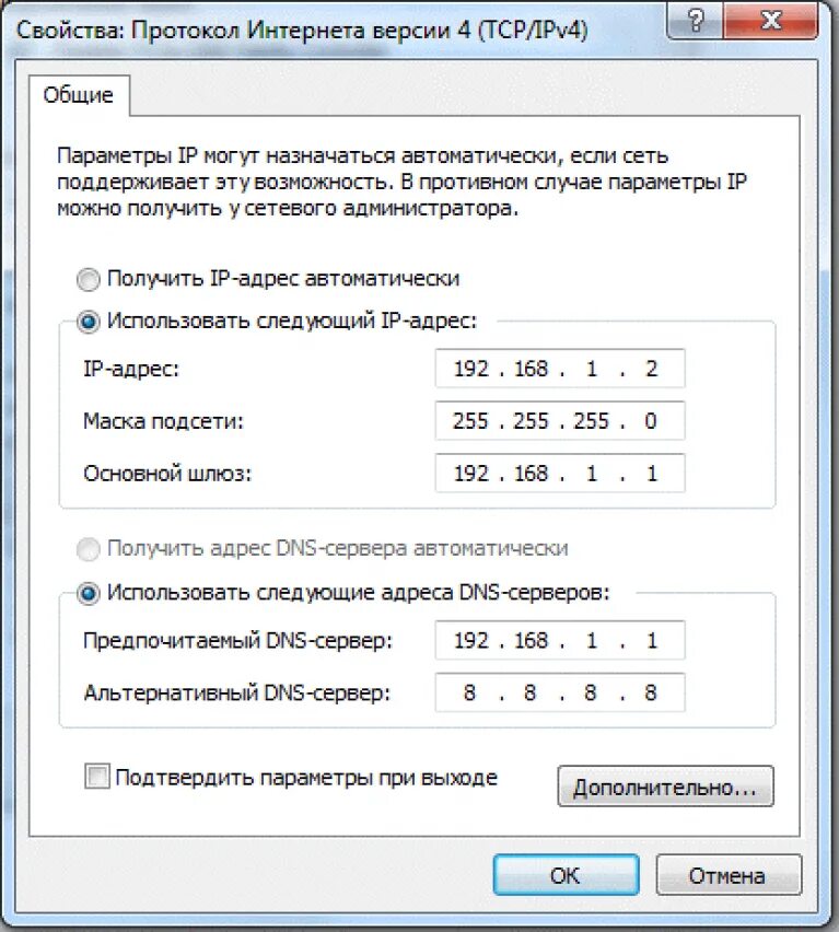 Протокол версии 4 TCP/ipv4. Параметры IP 192.168. DNS серверы ipv4 Ростелеком. Основной шлюз для статического IP. Настройка сетевых адресов