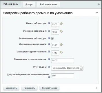 Настройки работали 3