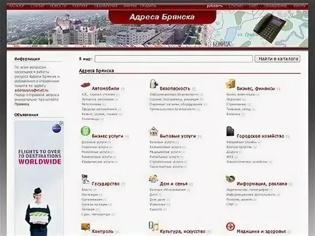 Юридический адрес брянск