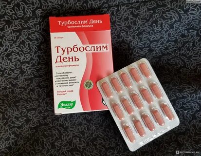 Турбослим ночь усиленная формула капсулы отзывы