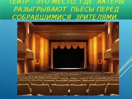 Театрально музыкальный класс