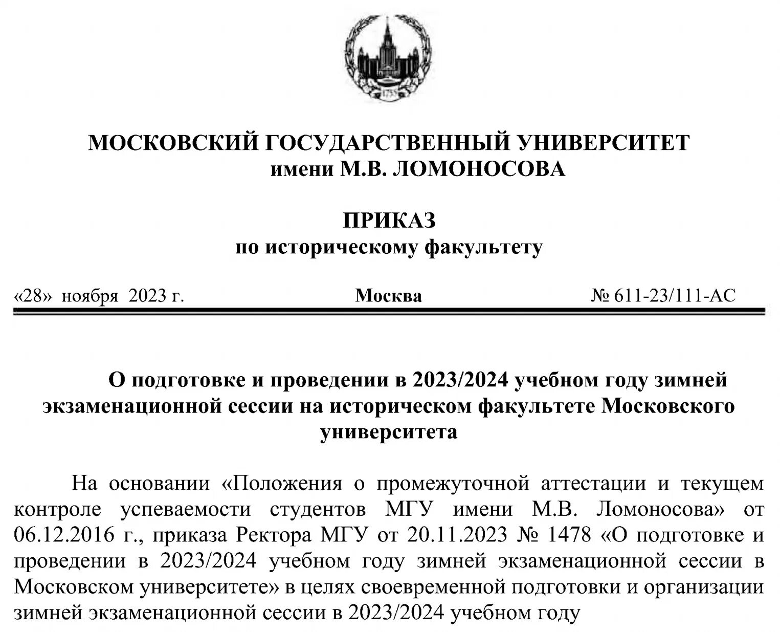 закон об образовании 2023 2024. закон об образовании. федеральный закон 273-фз об образовании в российской федерации. фз о образовании в российской федерации 2020. федеральный закон об образовании в российской федерации.