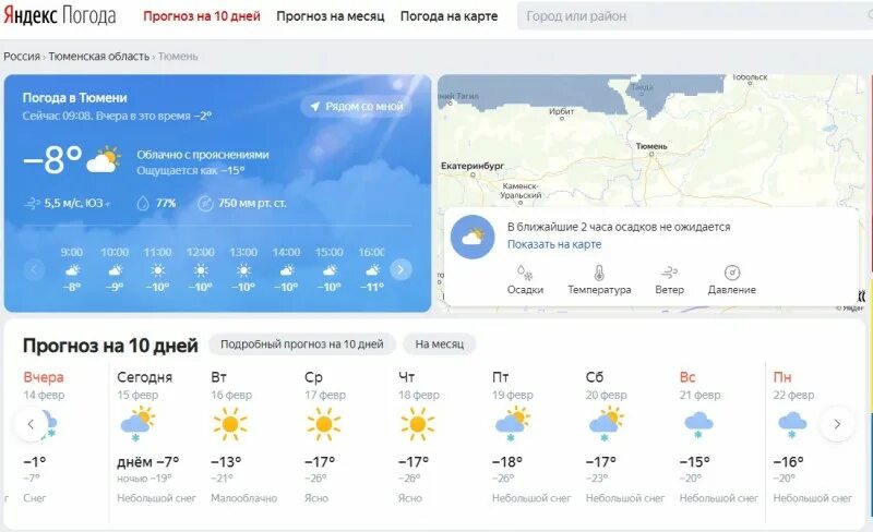 Градус Тюмень. Градусы сегодня Тюмень. Сколько градусов в Тюмени сегодня. Погода в Тюмени на неделю.
