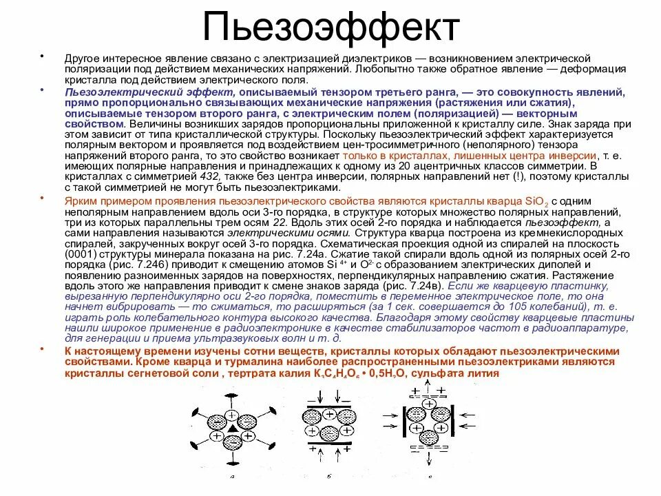 Порядки осей