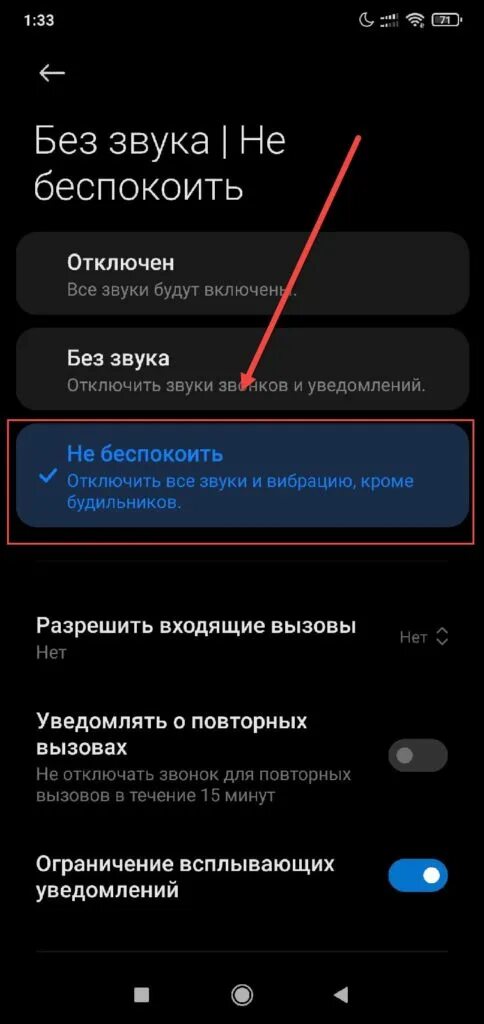 как телефоне включить звук сообщений. звуки уведомлений хонор. сообщение звук на хоноре. Viber уведомление. как включить звук уведомлений.