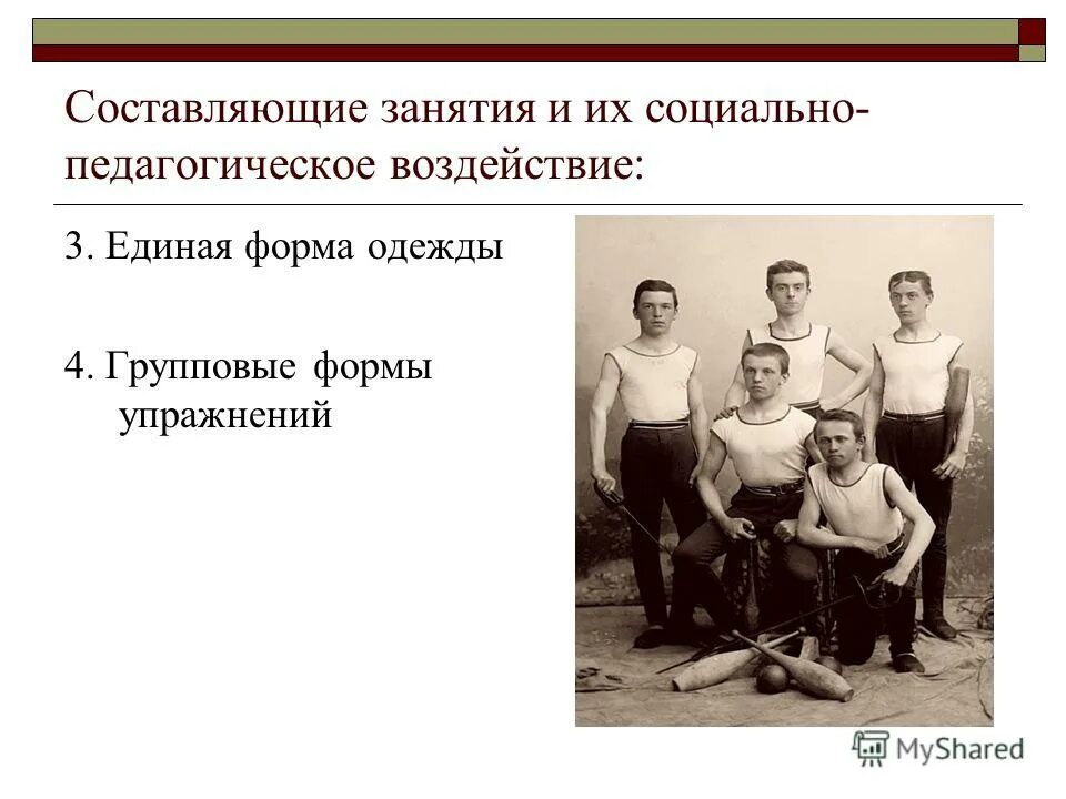 педагогическое взаимодействие. социально педагогическое воздействие. педагогическое воздействие это в педагогике. социально педагогическое воздействие. педагогическое воздействие на учащихся.