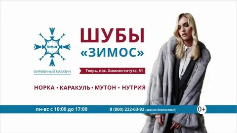 Скоро то тверь