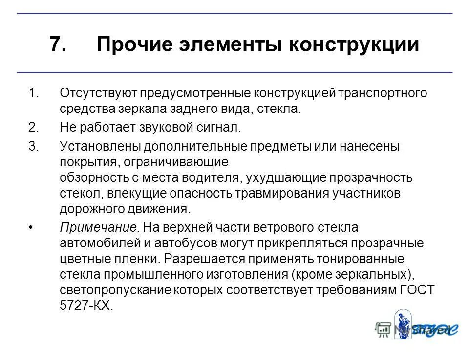 Ед измерения температуры. Определение ж т. Определение ж т. Измерение окружности талии алгоритм. Числовые термины.