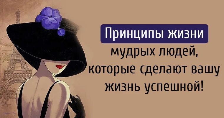 Принцип человеческой жизни. Принципы жизни. Принципы жизни человека. Жизненные принципы человека. Жизненные принципы примеры.