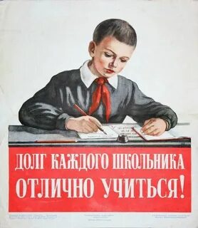Постер на уроке