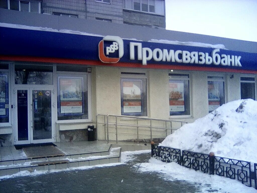 банкомат промсвязьбанк. промсвязьбанк оренбург адреса. пенза ул московская 29. г. промсвязьбанк терешковой 16а.