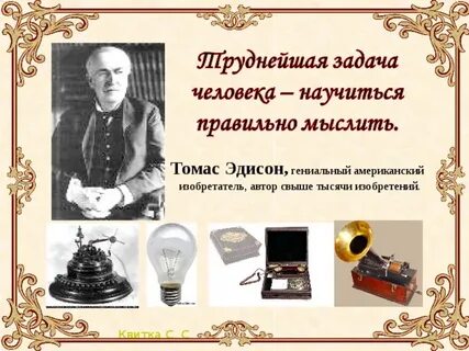 Авторы изобретатели